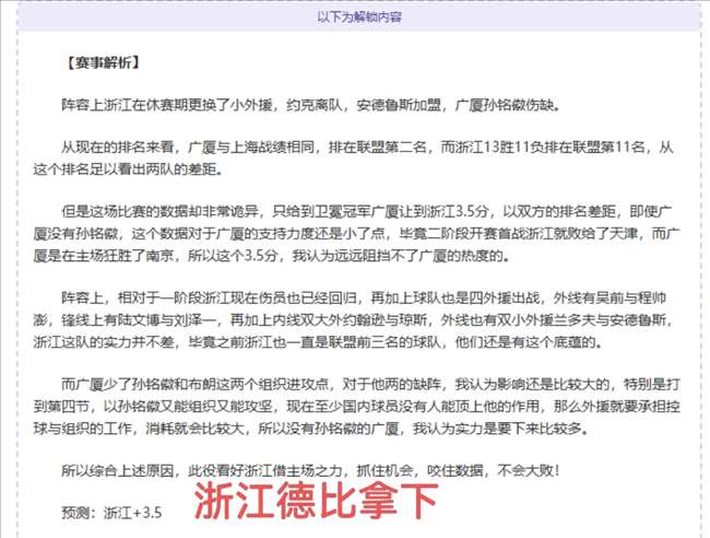 大乐透期号,专家推荐,德乙赛事质,皇冠体育app下载,皇冠体育官网,澳门皇冠体育,bet皇冠体育在线