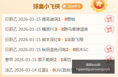 皇冠体育下,载曝出新进,展争议立刻,皇冠体育app下载,皇冠体育官网,澳门皇冠体育,bet皇冠体育在线